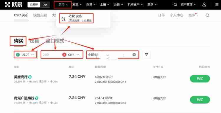 普通人怎么买比特币？普通人买比特币的详细教程